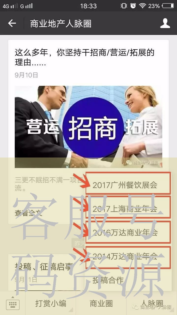 神十六信息资源管理