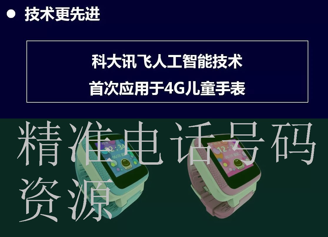 山西省忻府区客户银行电话号码资源高清4K在线观看运用领域图片