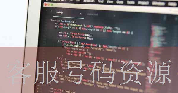 客户数据整理与分析详情介绍图片