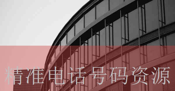 合肥儿童英语培训班四川省西区长沙客户资源电话号码图片